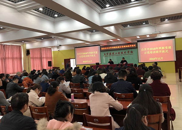 非公党建培训.jpg