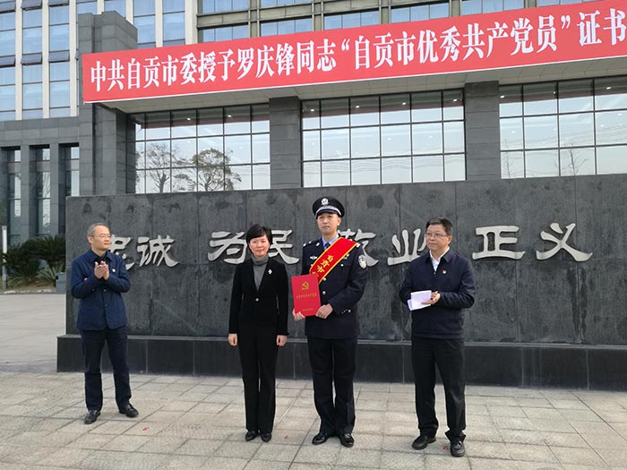 表彰外网.jpg