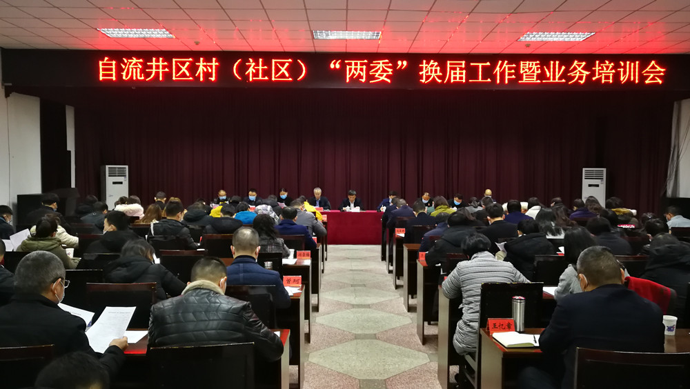 换届动员会.jpg