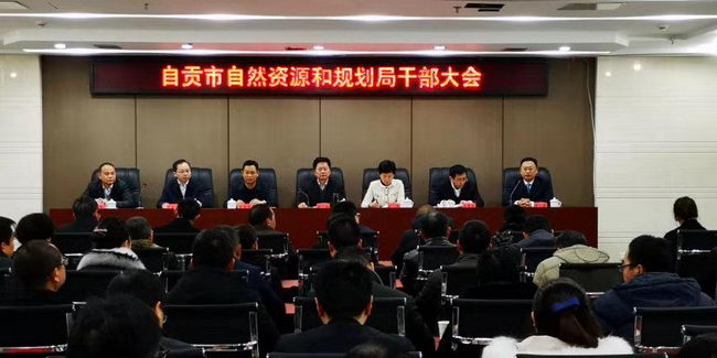 1自然资源局大会照片2.jpg