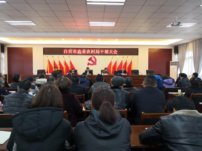 2农业农村局干部职工大会IMG_20190219_103501_1.jpg