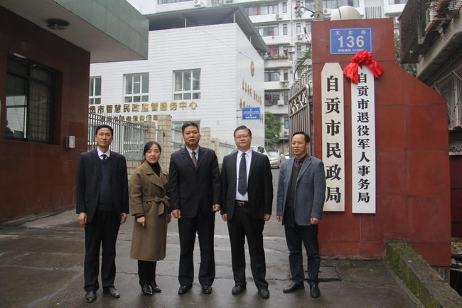 4退役军人事务局揭牌.jpg