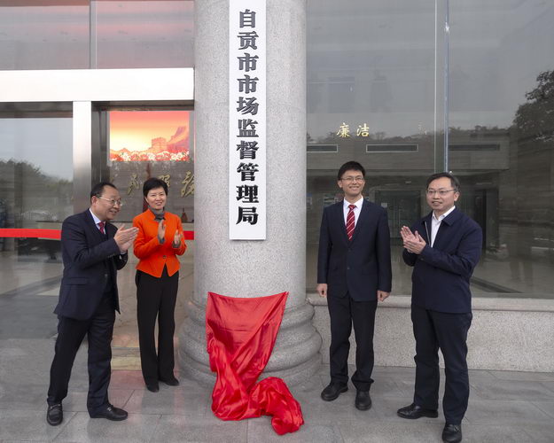 7市市场监督管理局.jpg