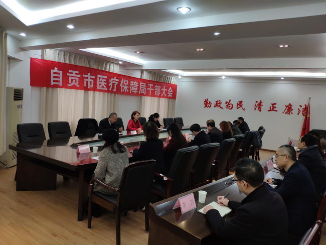10医疗保障局2.jpg
