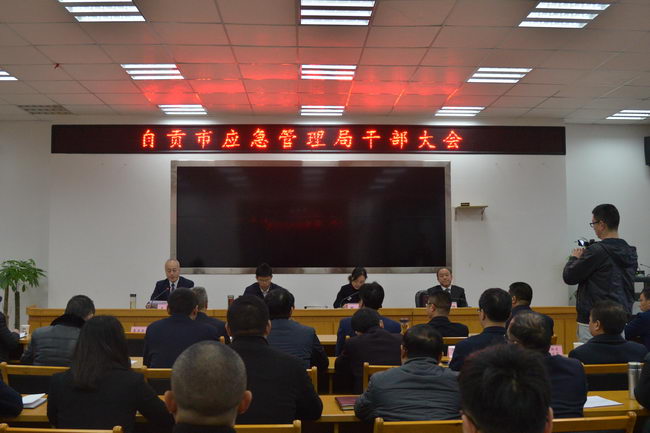 19应急管理局2.jpg
