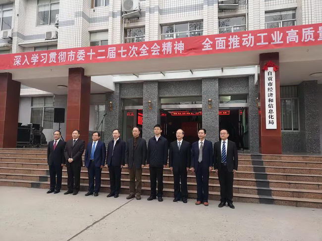 20经济和信息化局.jpg
