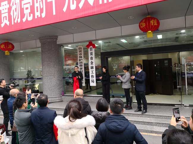 22金融工作局.jpg