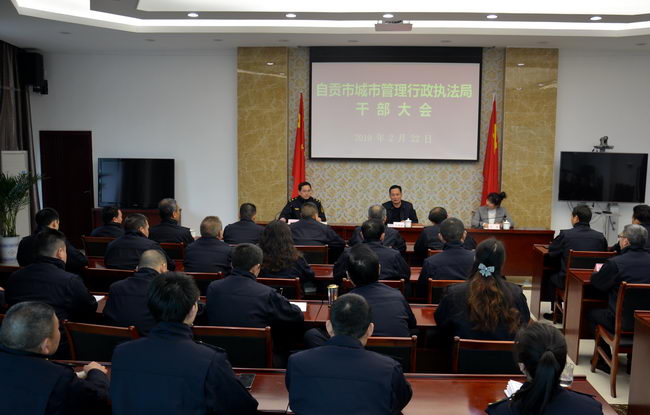 23城管局会.jpg
