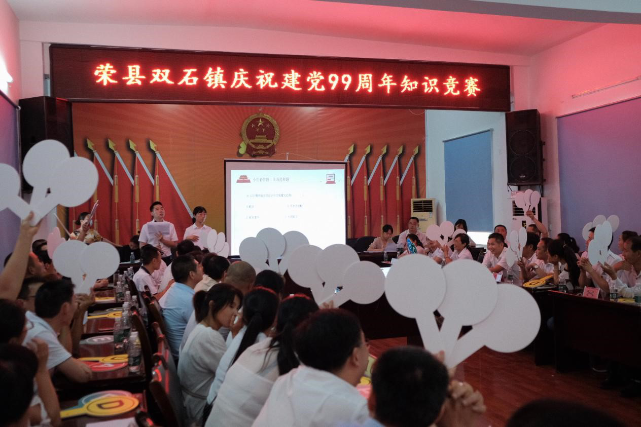 双石镇.png