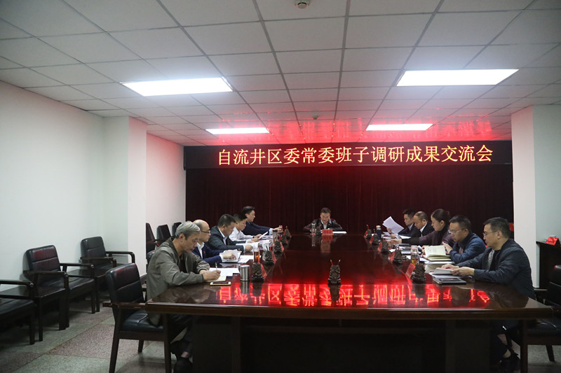 1101调研交流会2.jpg