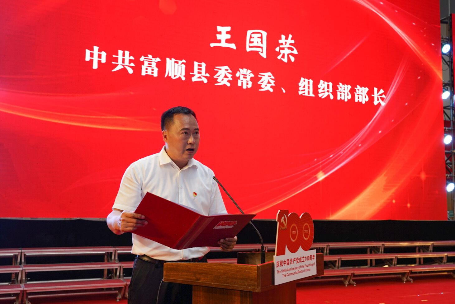 王部长讲话.jpg
