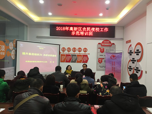 20181207高新区农民夜校示范培训班 (1)_副本.jpg