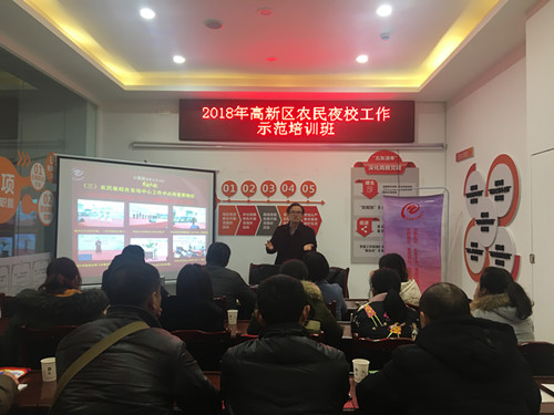 20181207高新区农民夜校示范培训班 (6)_副本.jpg