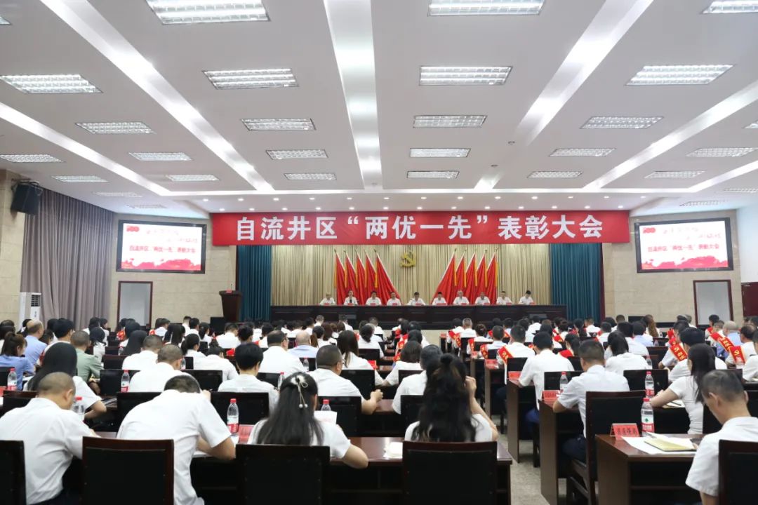 两优一先.jpg