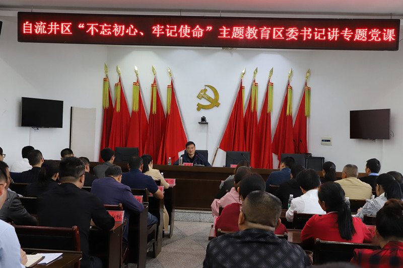 20191011书记讲党课.jpg